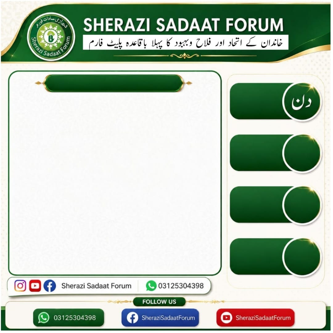 SSF Poster Template